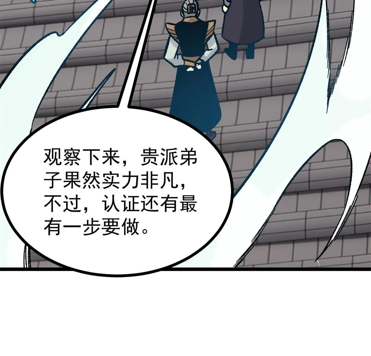 155 要藏拙要低调 第63页