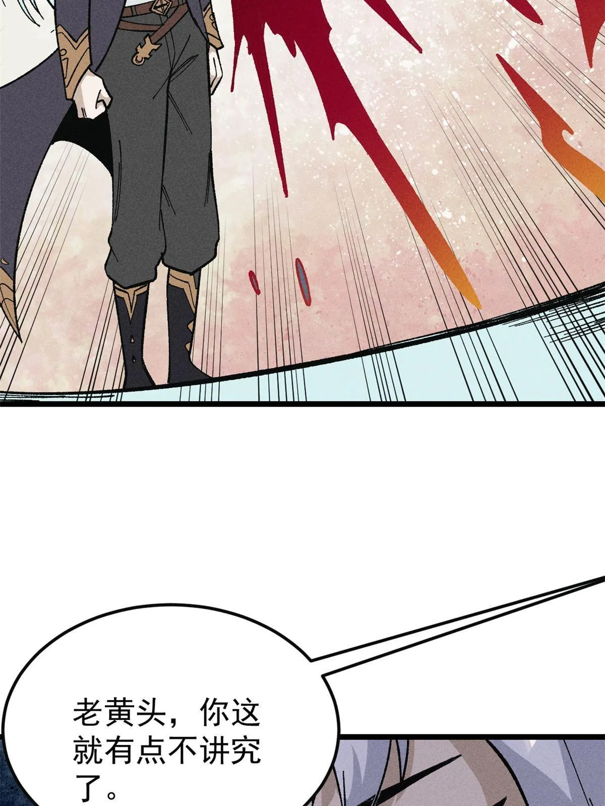173 对战宗主 第11页