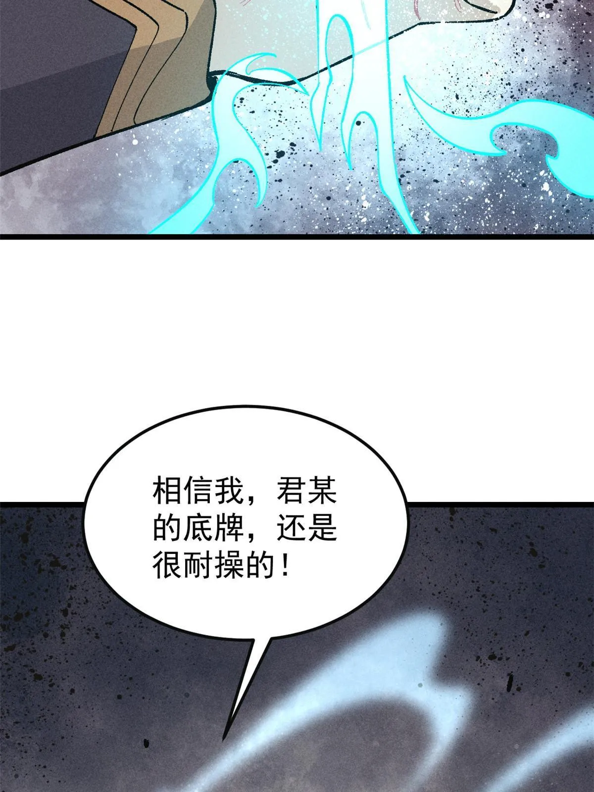173 对战宗主 第25页