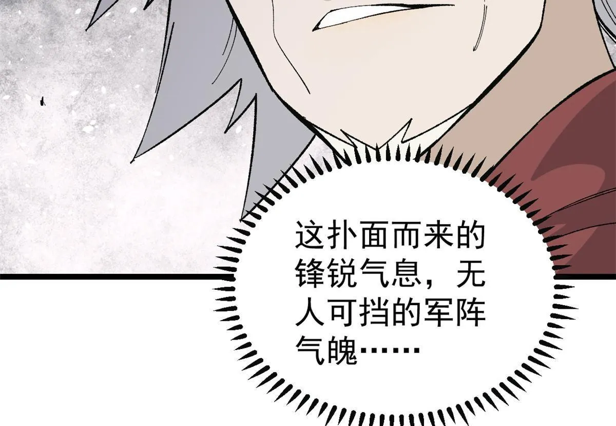 173 对战宗主 第28页