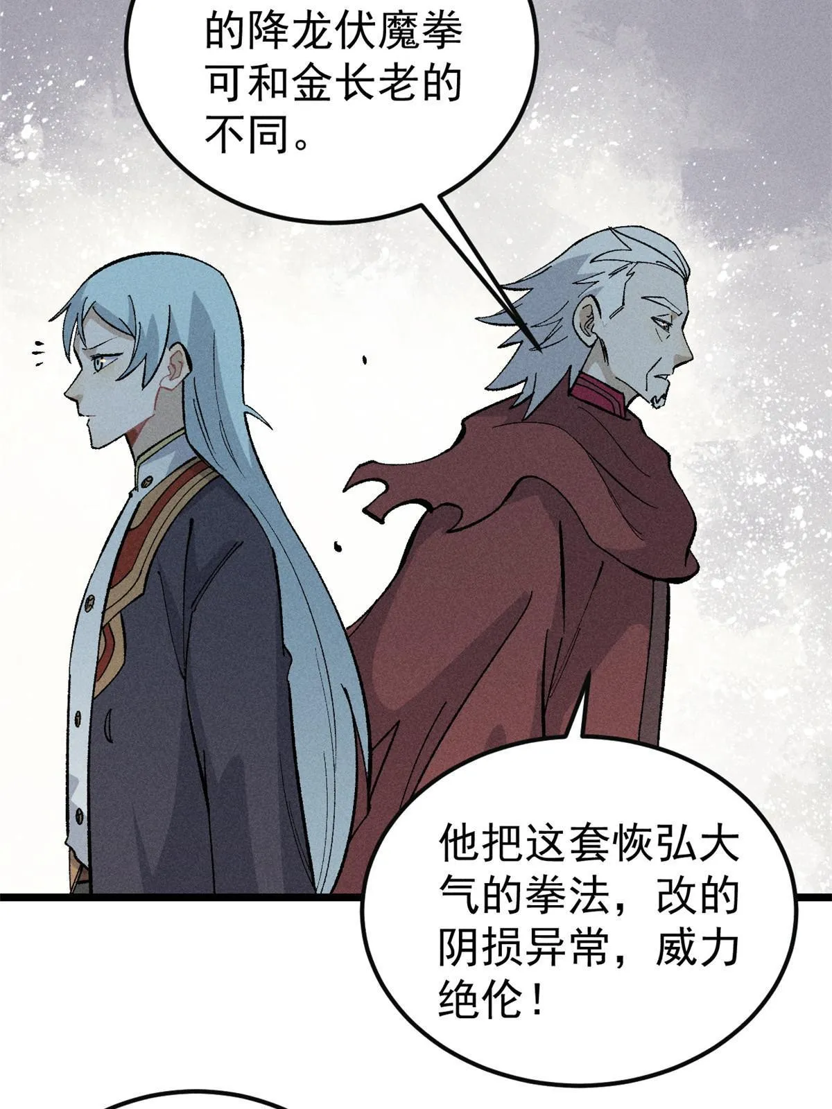 173 对战宗主 第32页
