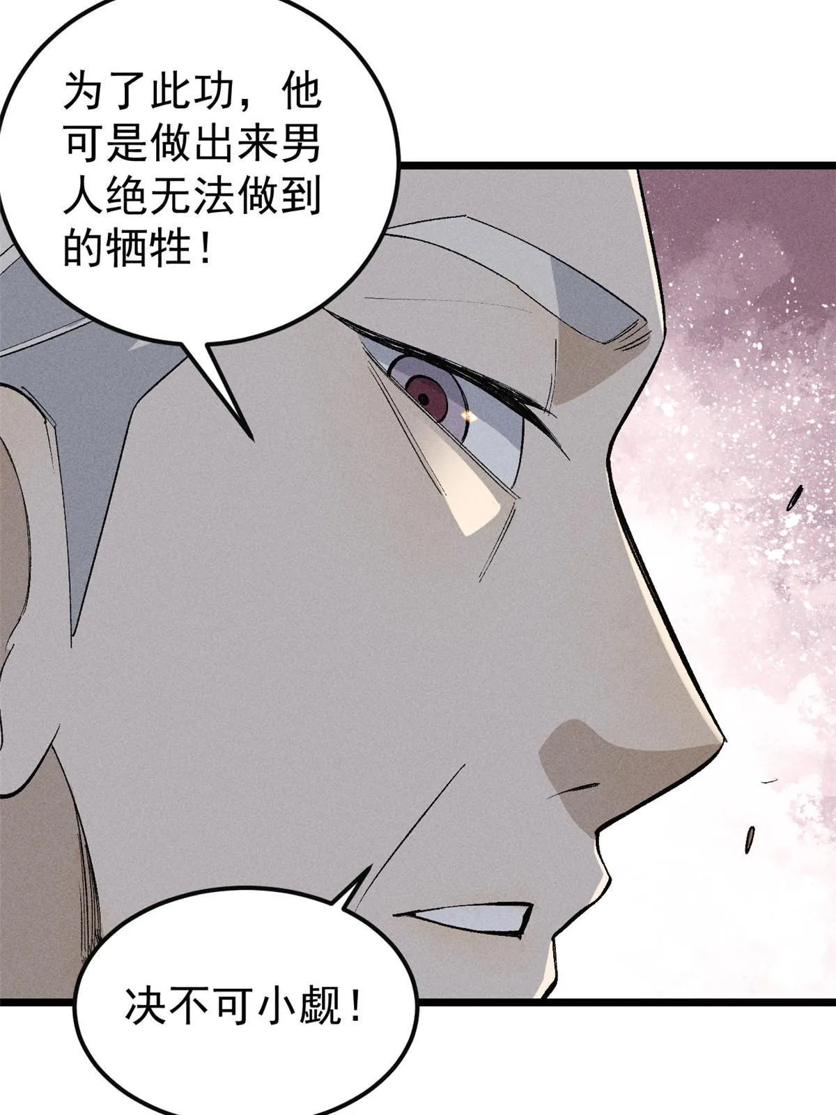 173 对战宗主 第33页