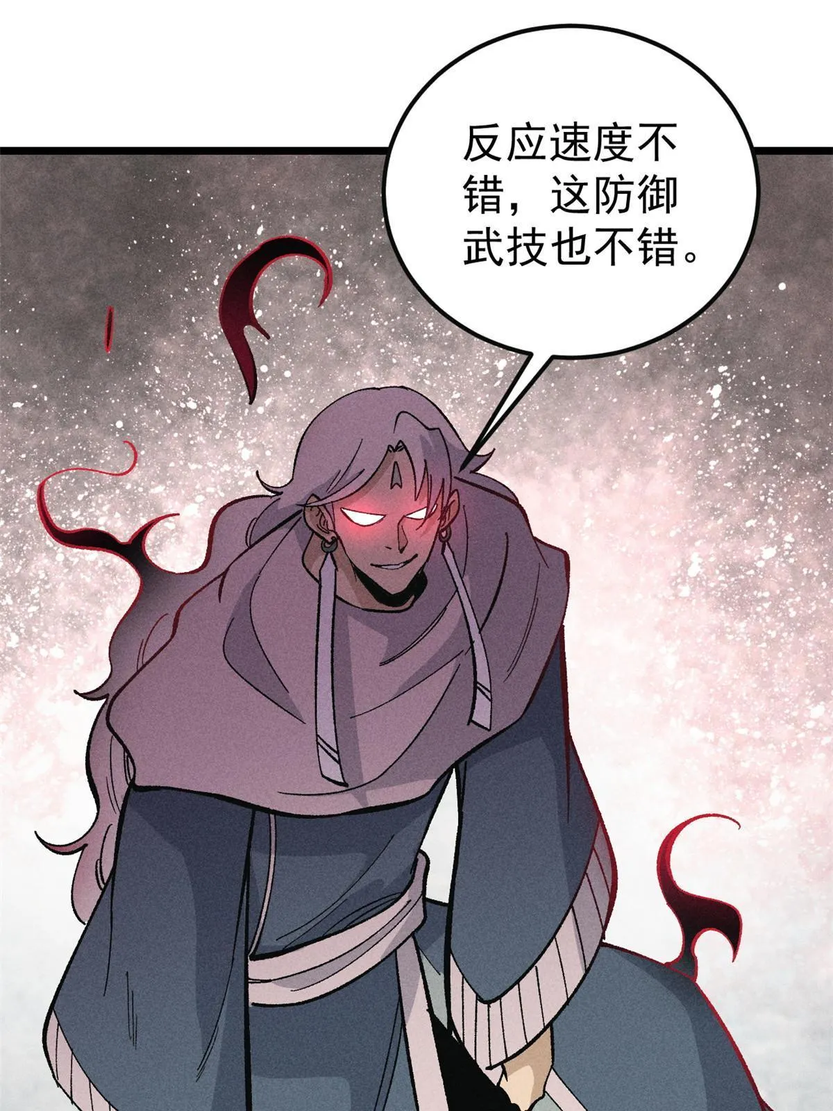 173 对战宗主 第55页
