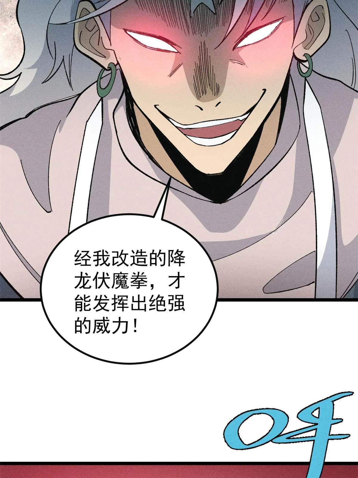 173 对战宗主 第61页