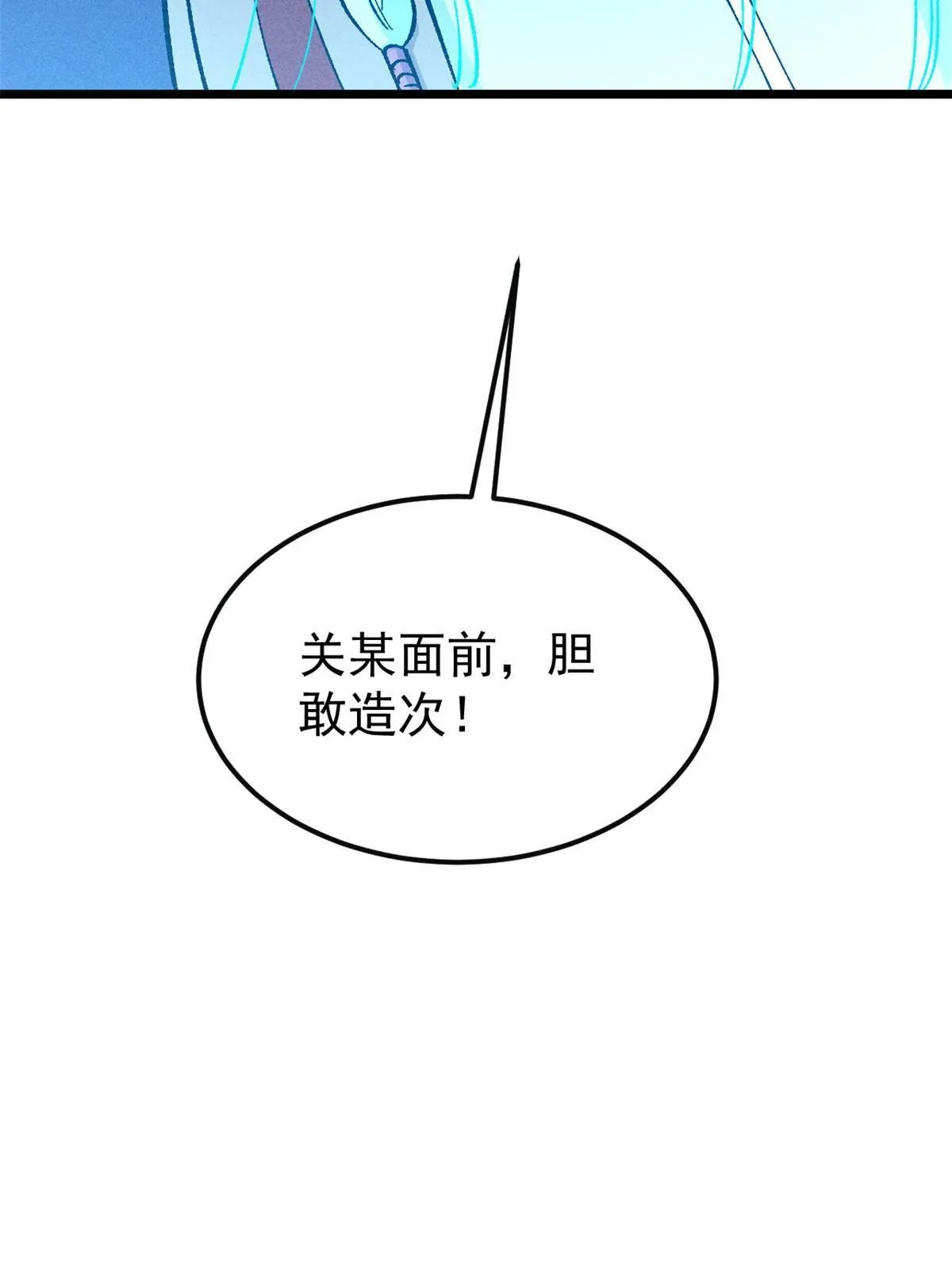 173 对战宗主 第70页