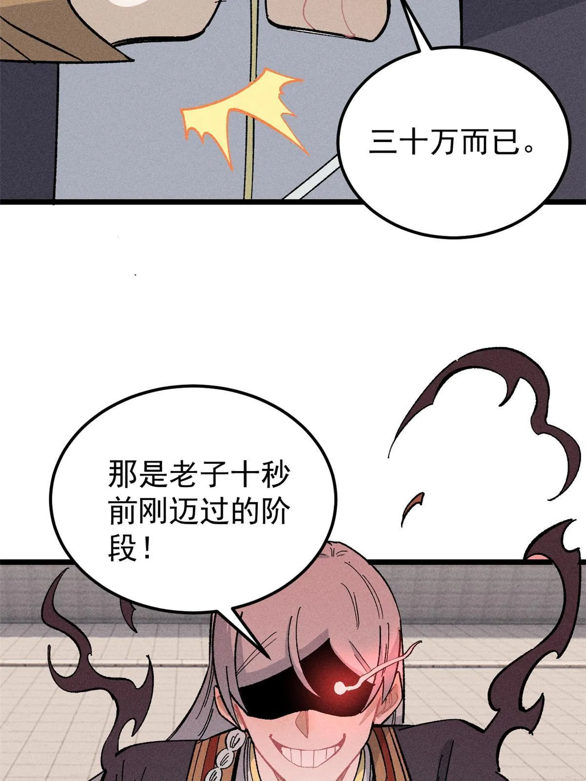 172 多谢款待 第10页