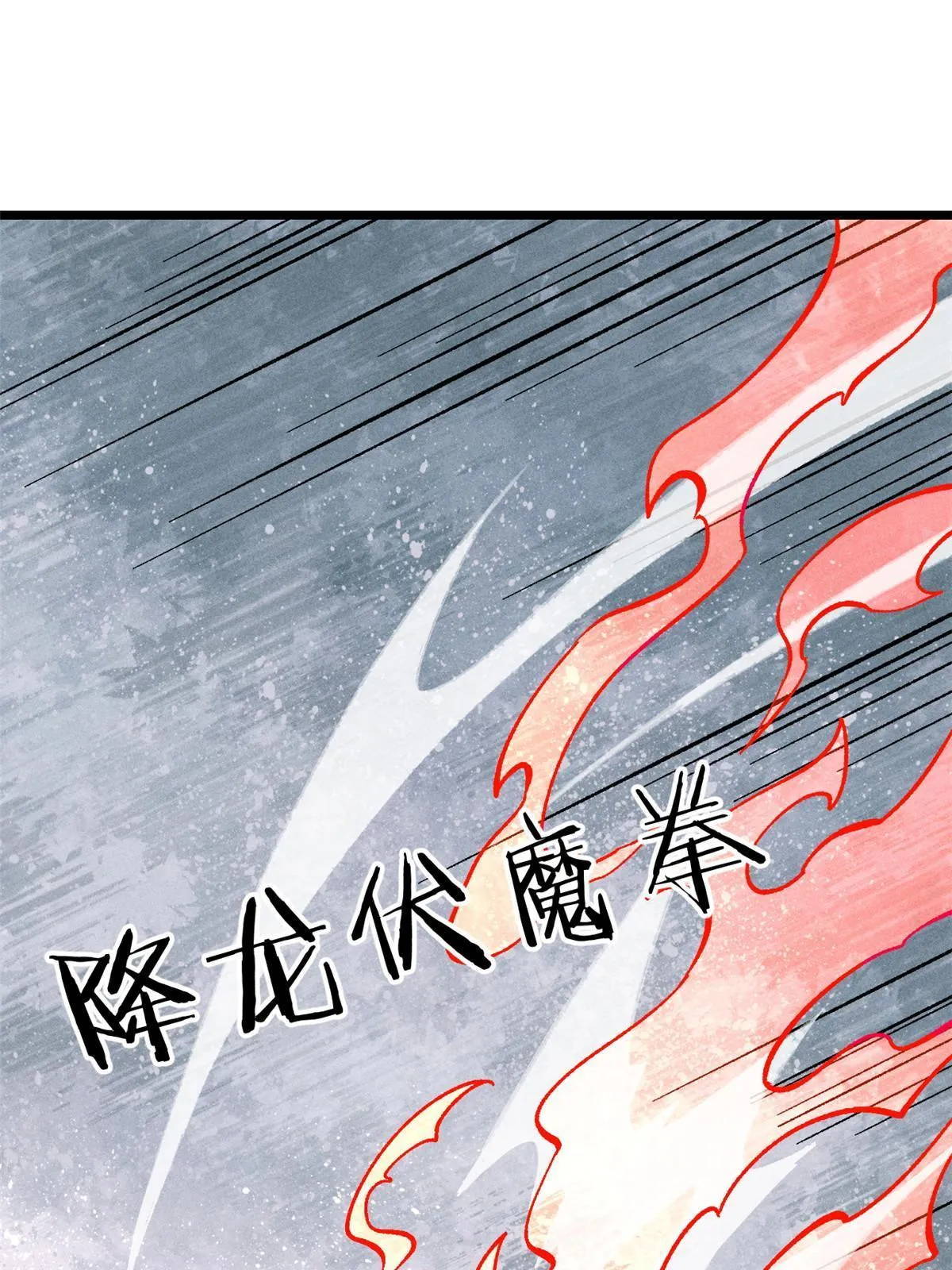 172 多谢款待 第19页