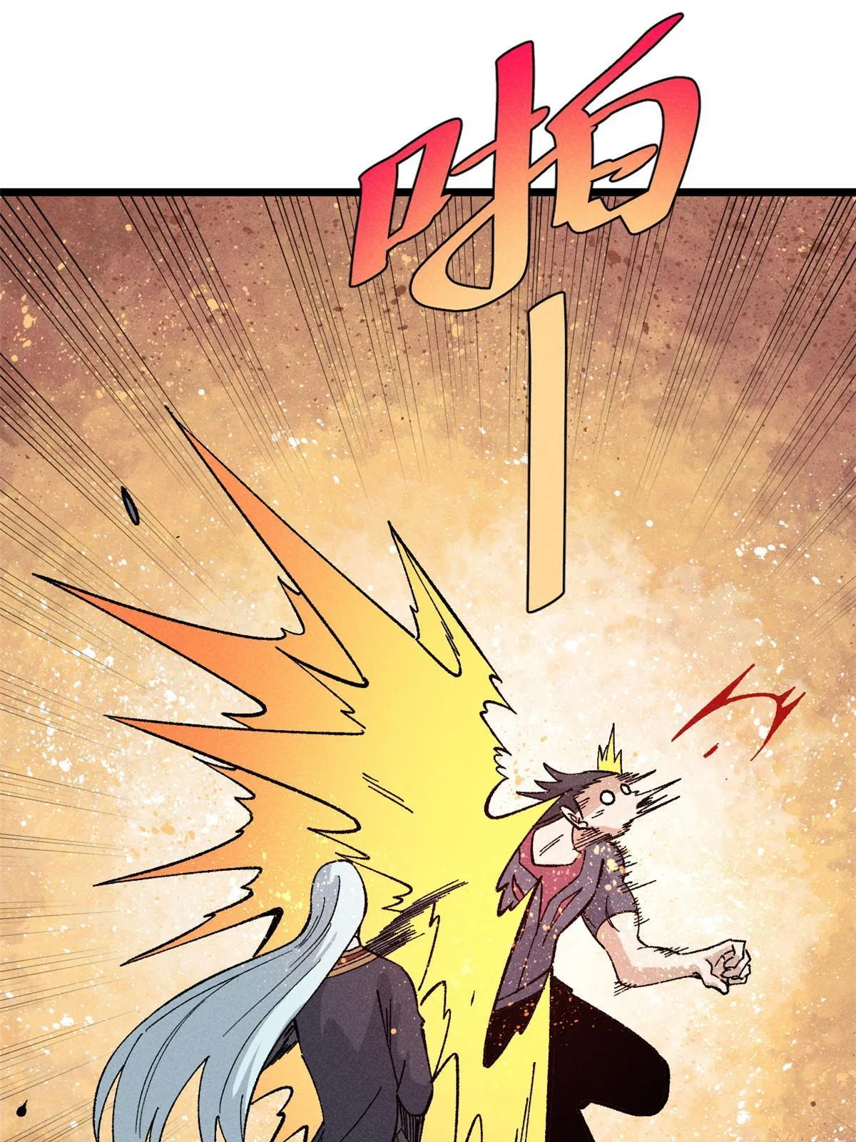 172 多谢款待 第23页