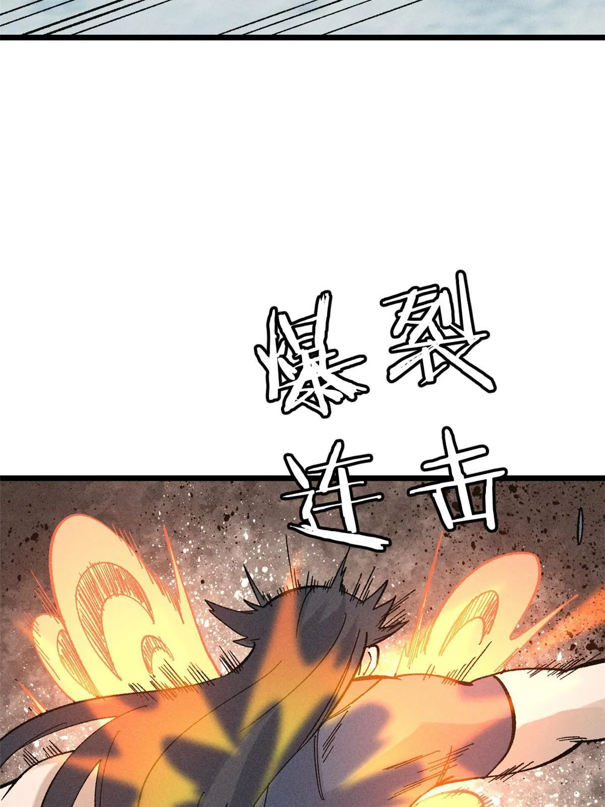 172 多谢款待 第46页