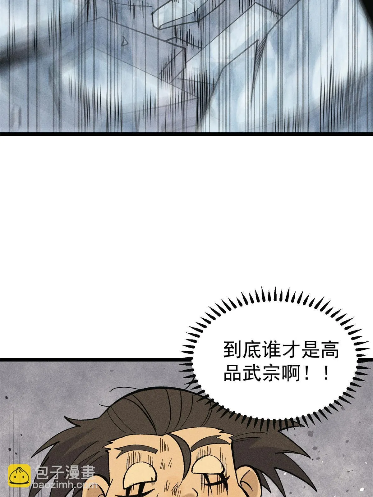 172 多谢款待 第52页