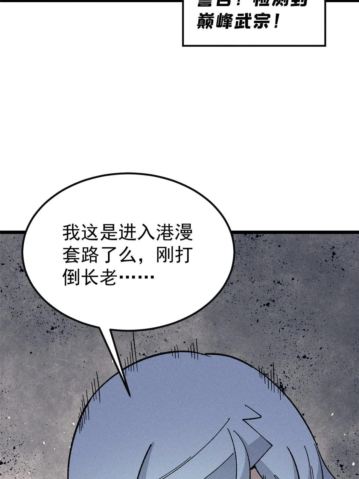 172 多谢款待 第64页