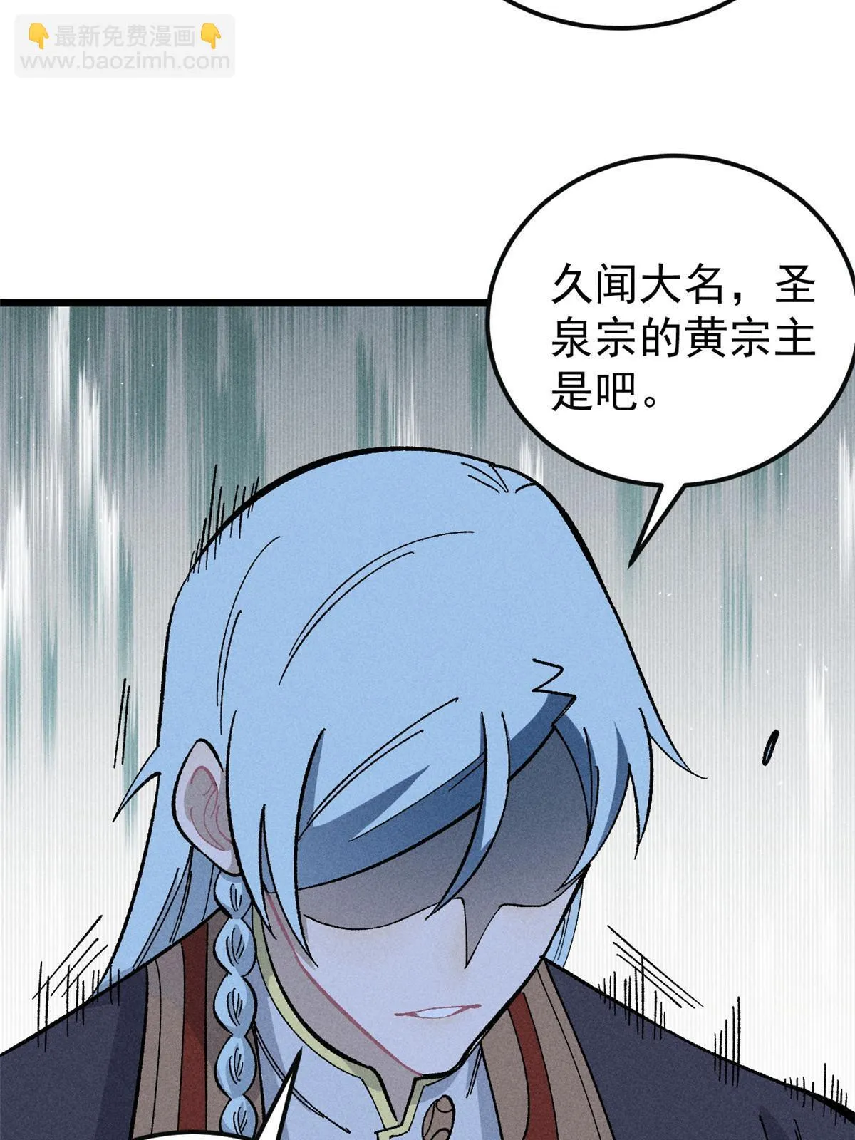 172 多谢款待 第69页