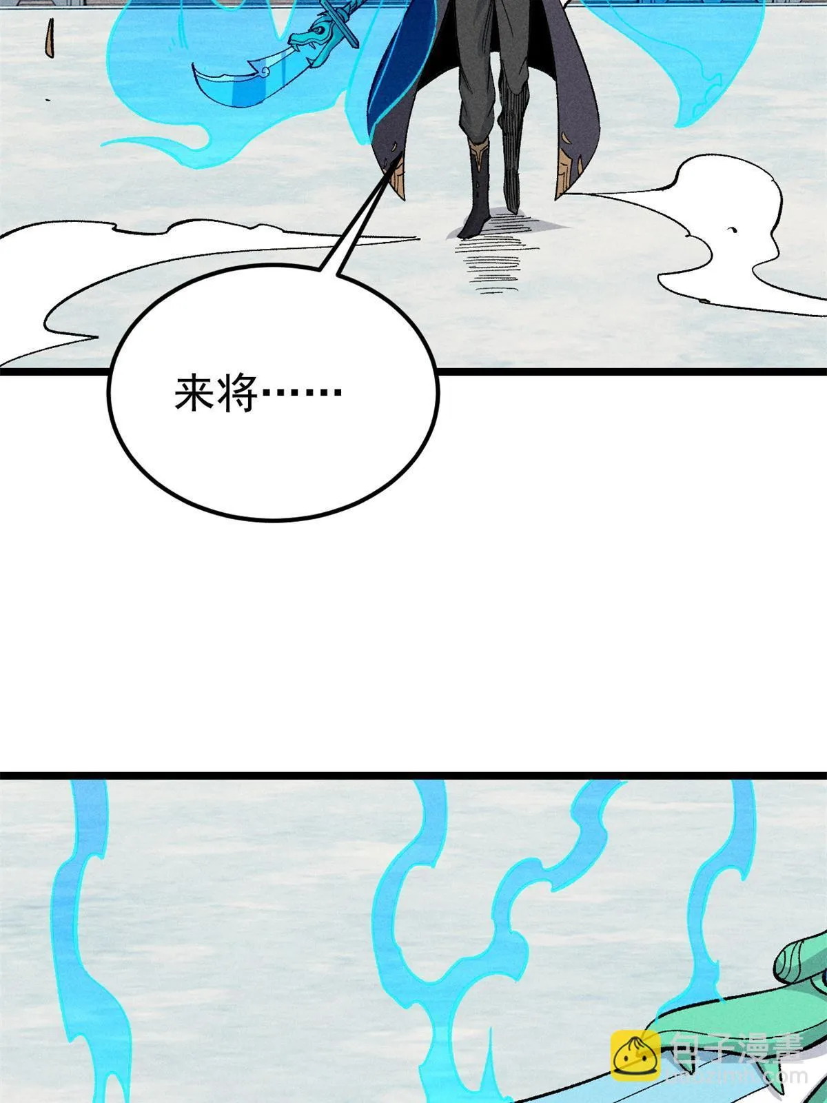 174 就一刀…… 第4页