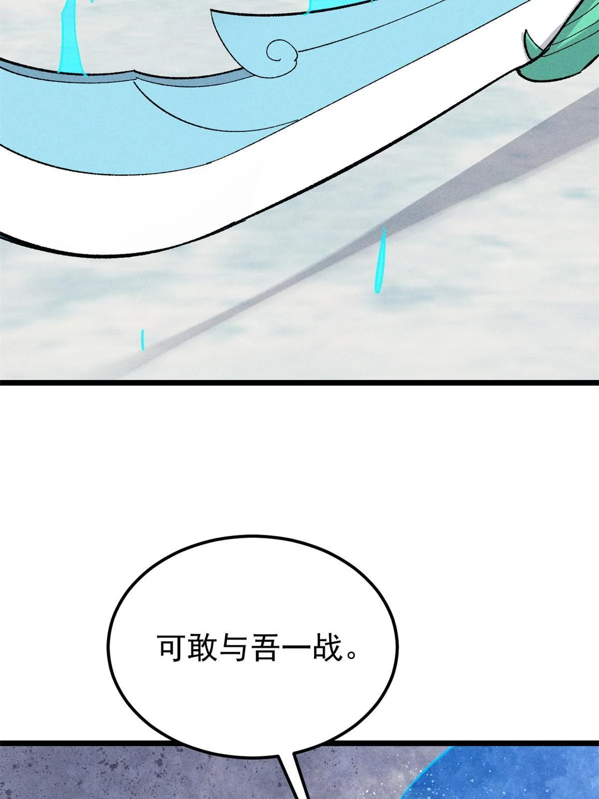 174 就一刀…… 第5页