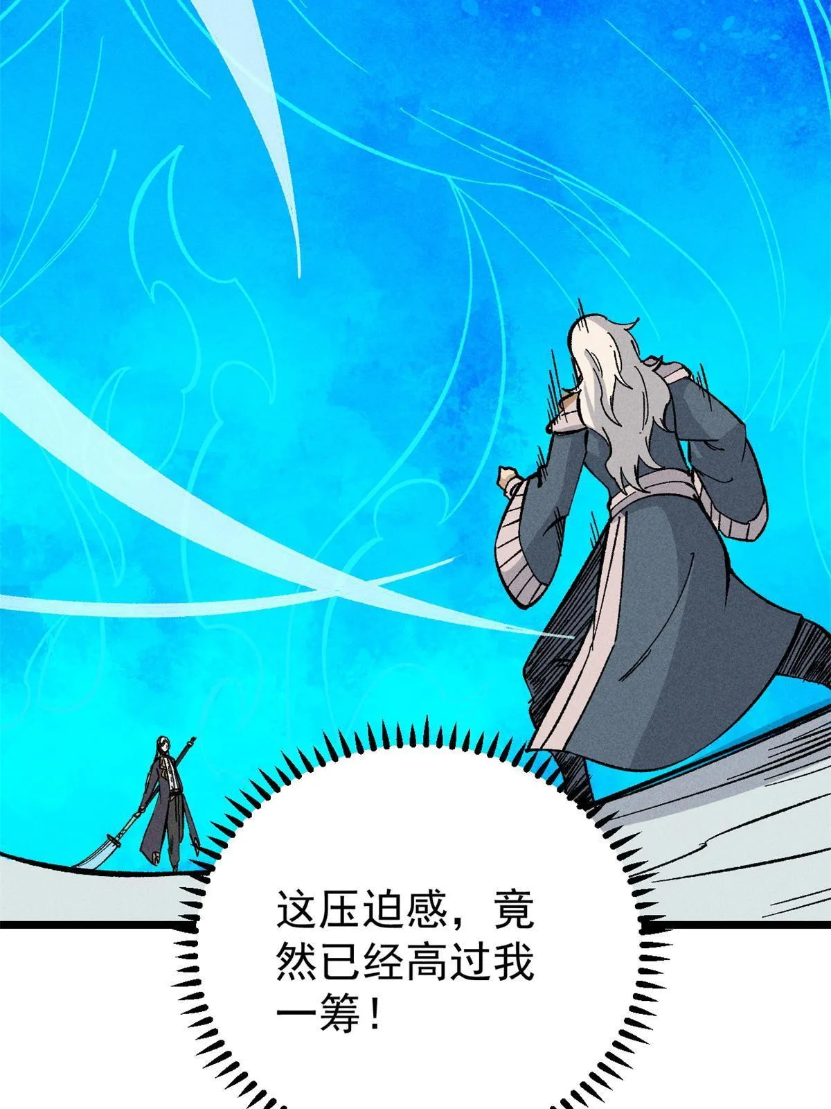 174 就一刀…… 第10页