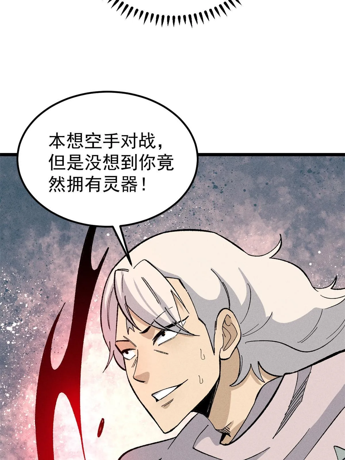 174 就一刀…… 第11页