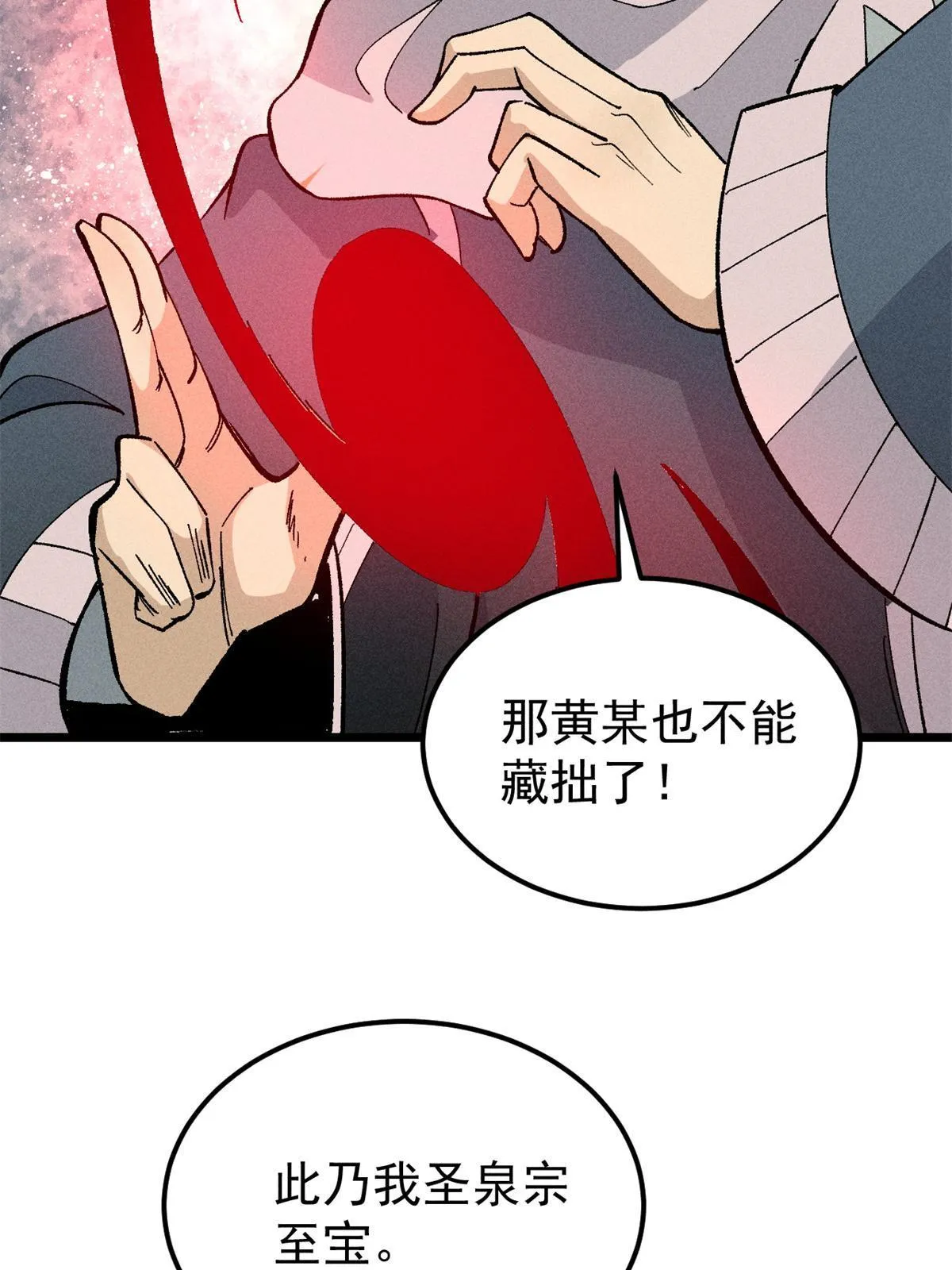 174 就一刀…… 第12页