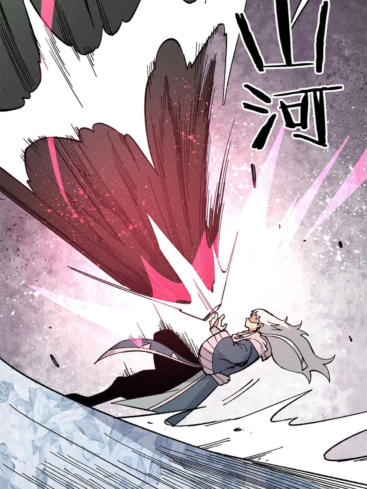 174 就一刀…… 第17页