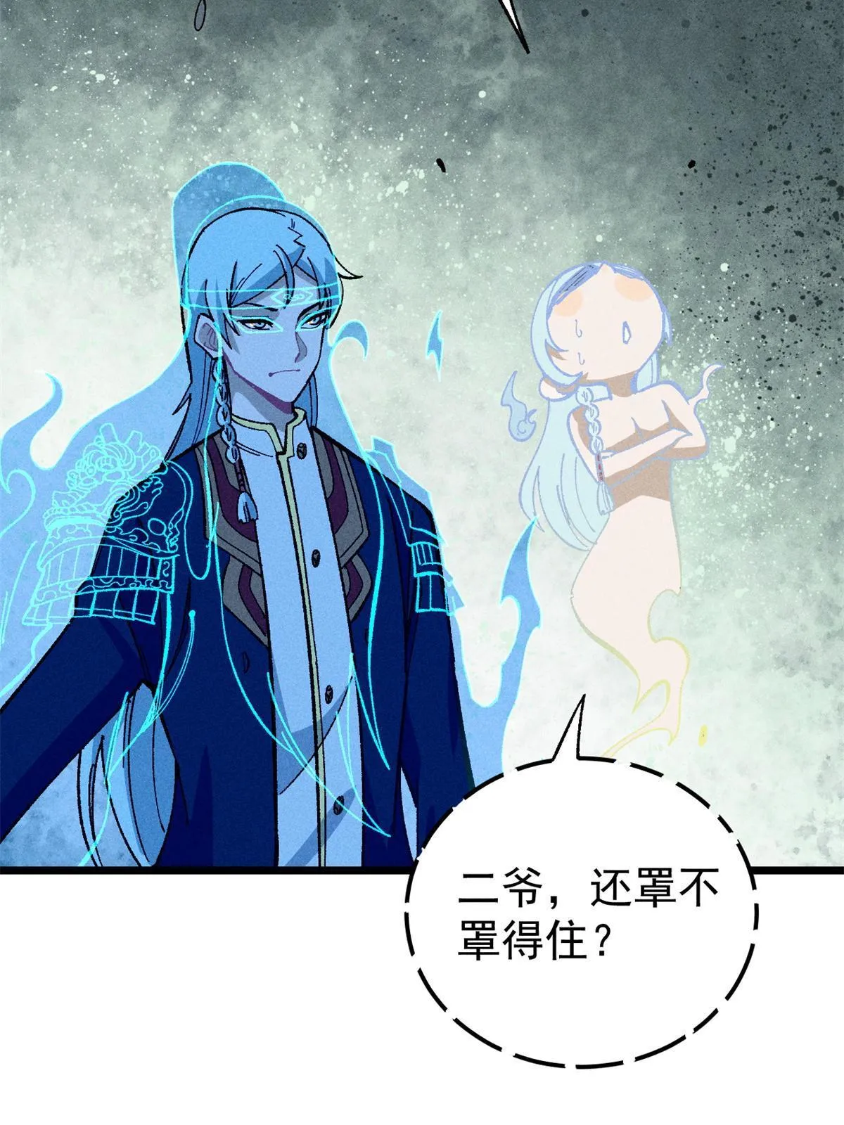 174 就一刀…… 第21页