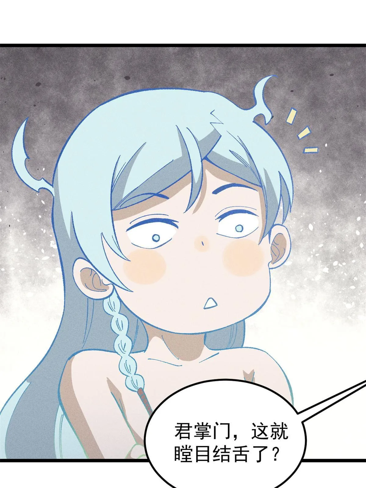 174 就一刀…… 第22页