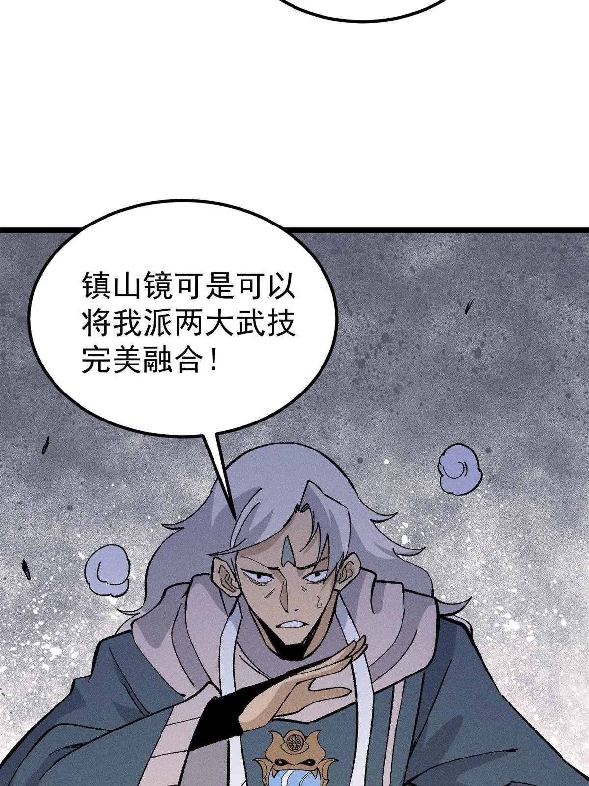 174 就一刀…… 第23页