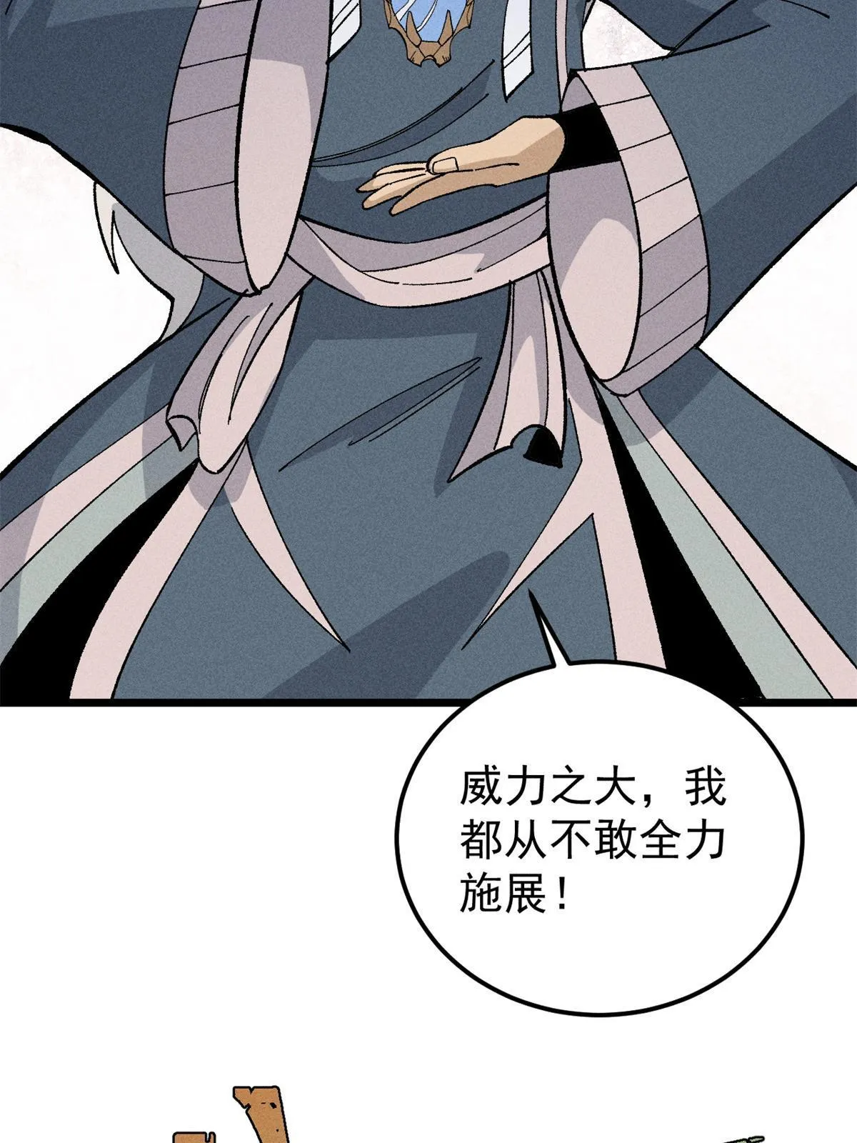 174 就一刀…… 第24页
