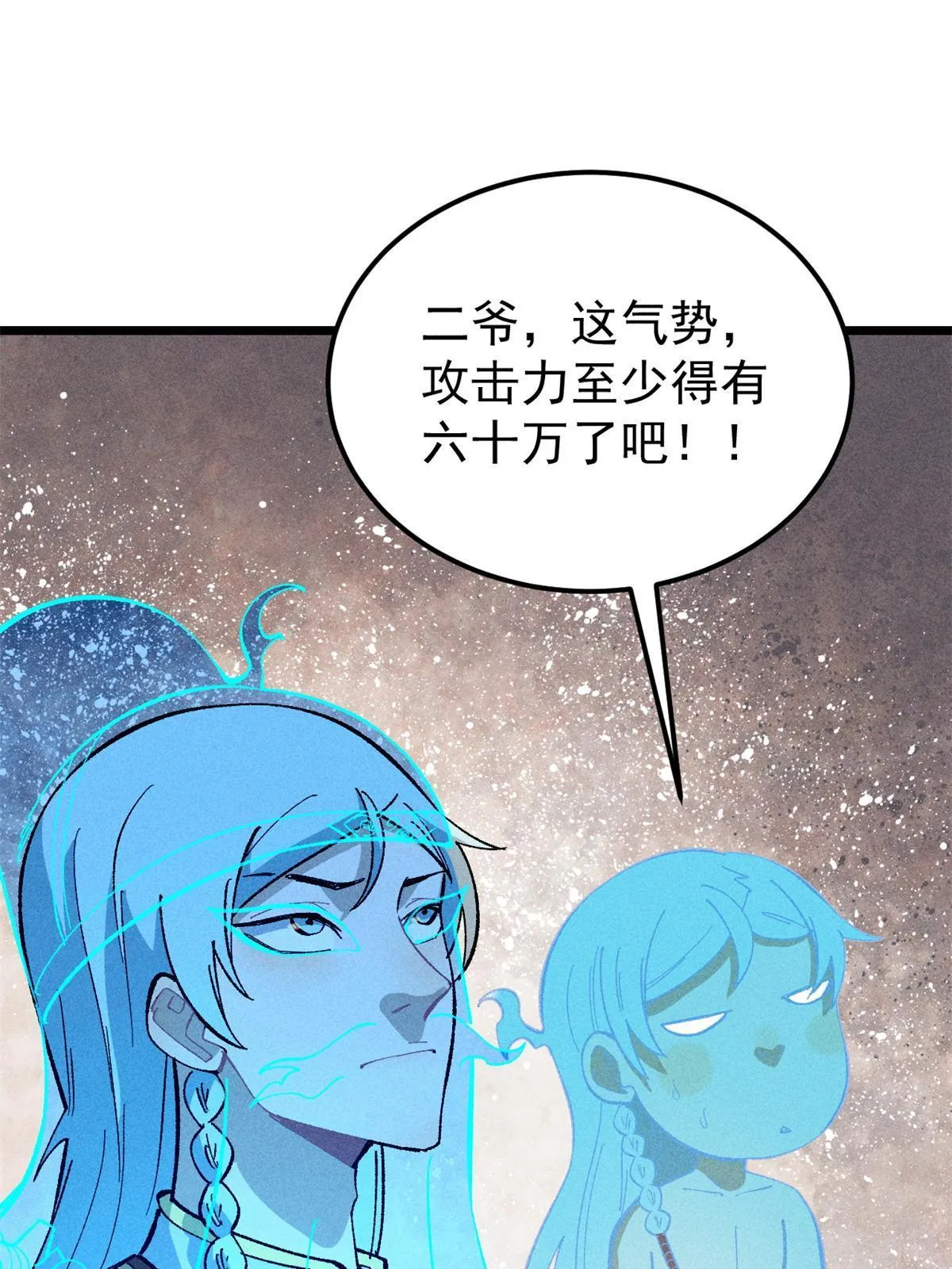 174 就一刀…… 第31页