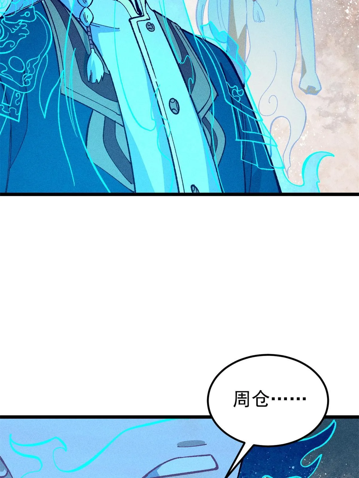 174 就一刀…… 第32页