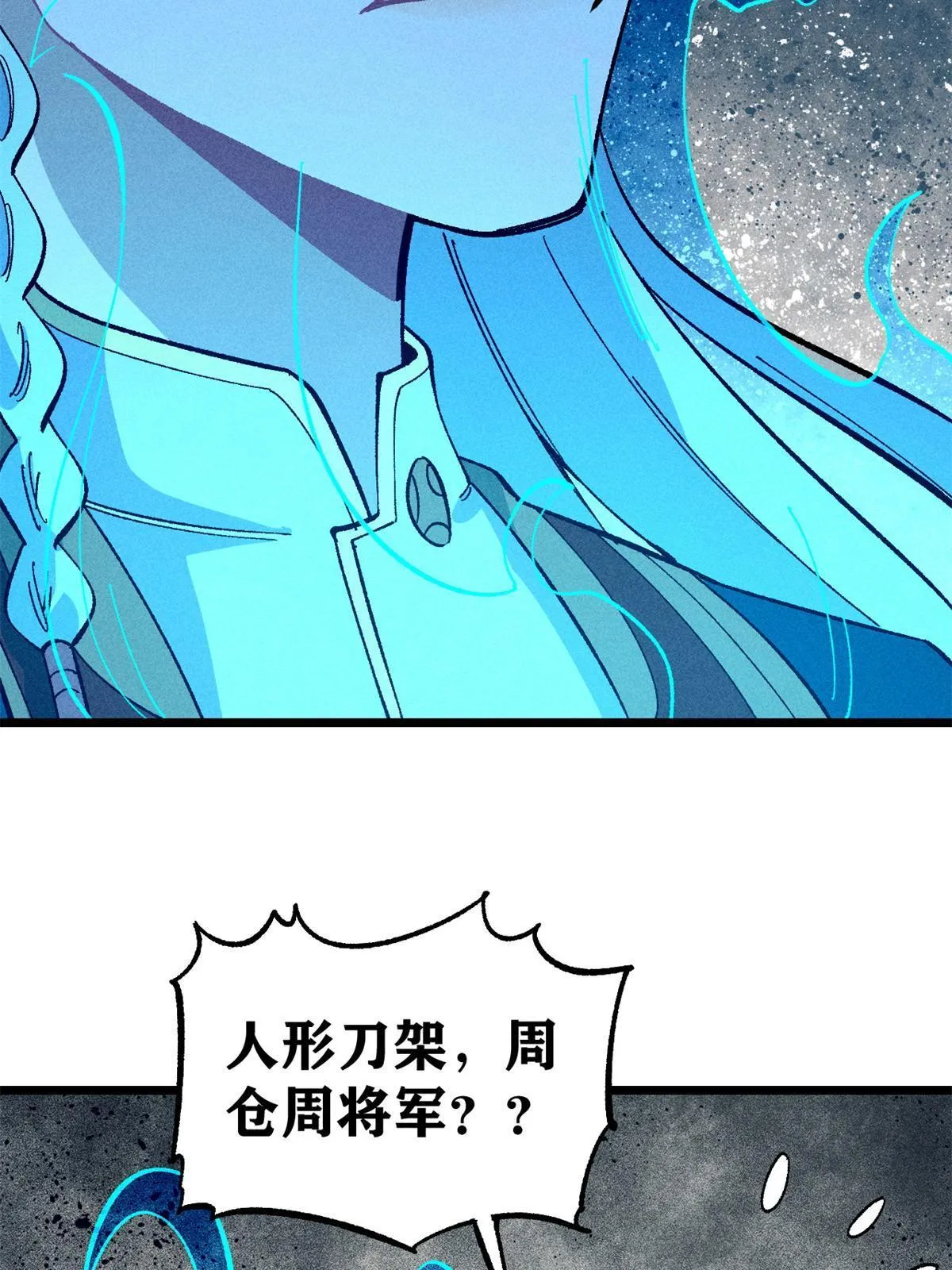 174 就一刀…… 第33页