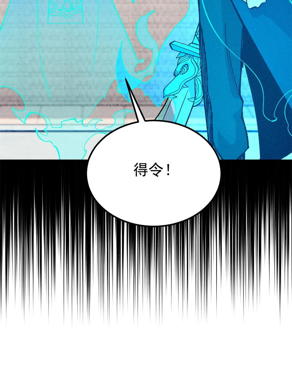 174 就一刀…… 第36页