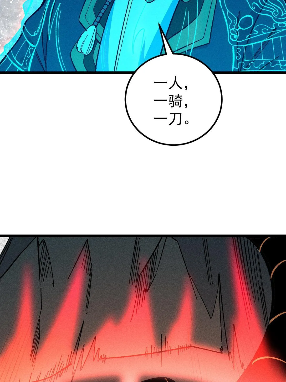 174 就一刀…… 第52页