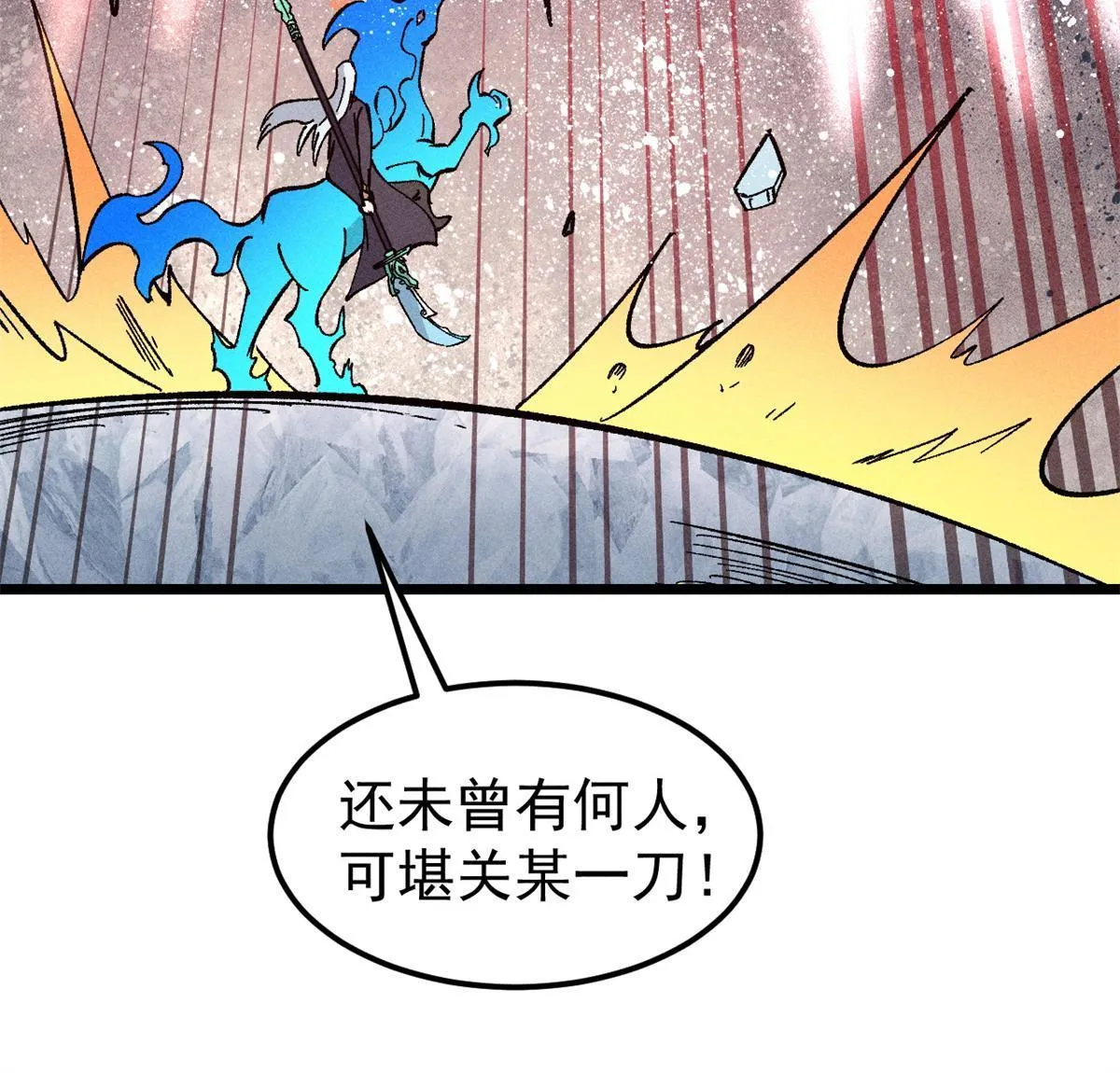 174 就一刀…… 第54页