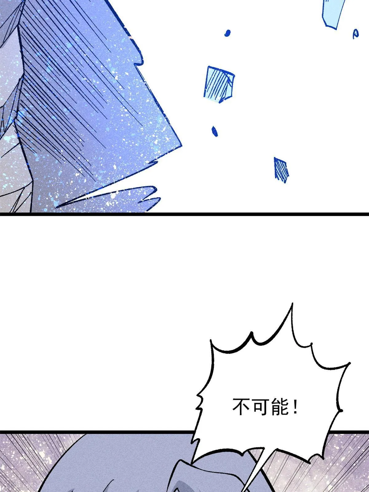 174 就一刀…… 第75页