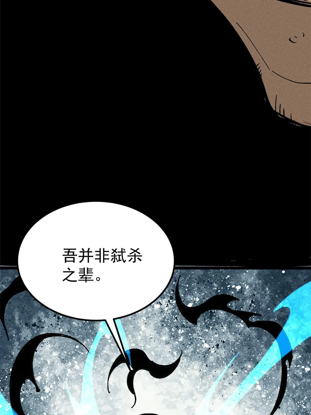 175 当面挖墙脚 第7页