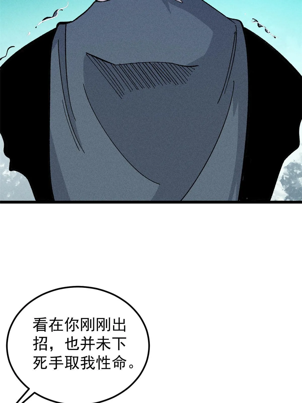 175 当面挖墙脚 第9页
