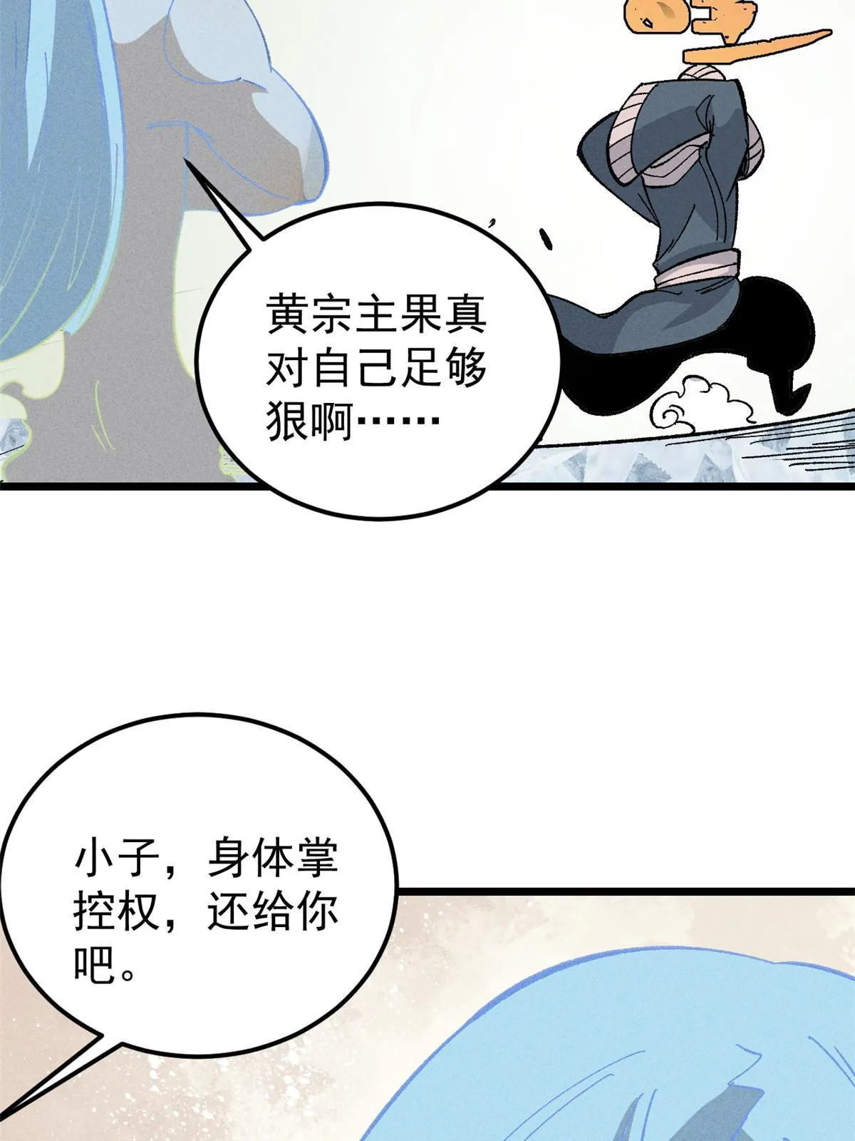 175 当面挖墙脚 第20页