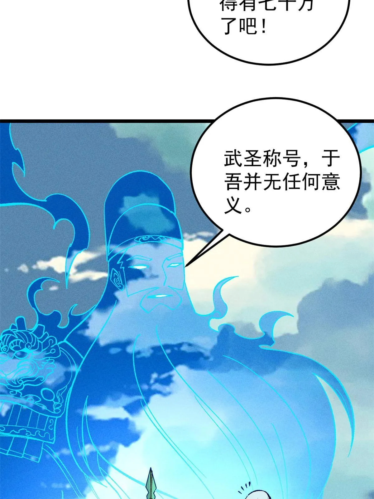 175 当面挖墙脚 第25页
