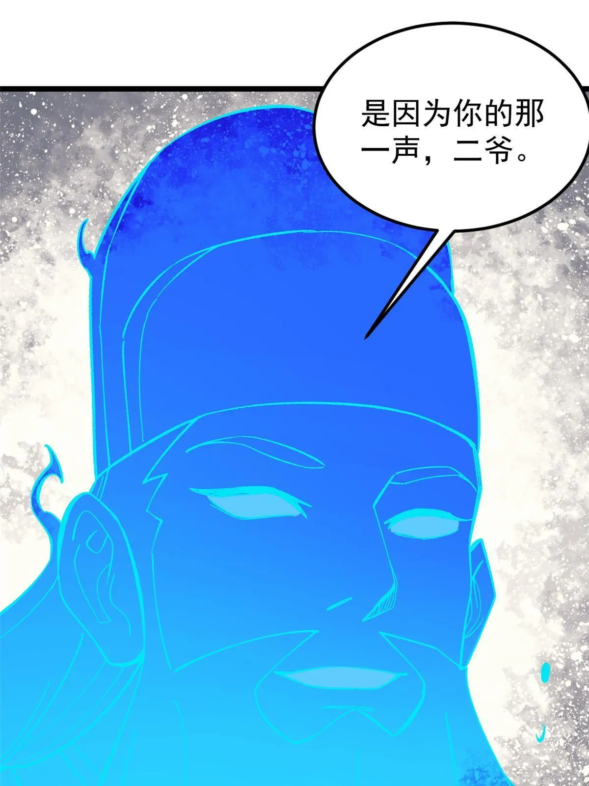 175 当面挖墙脚 第27页