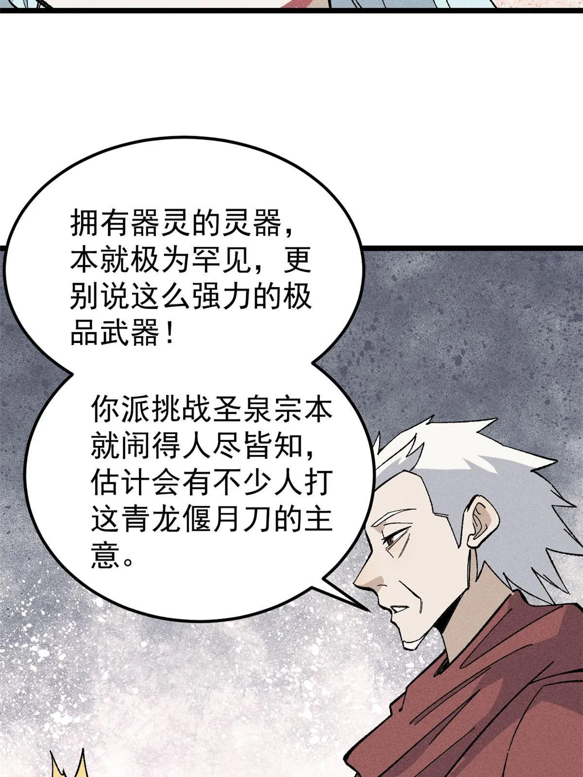 175 当面挖墙脚 第40页