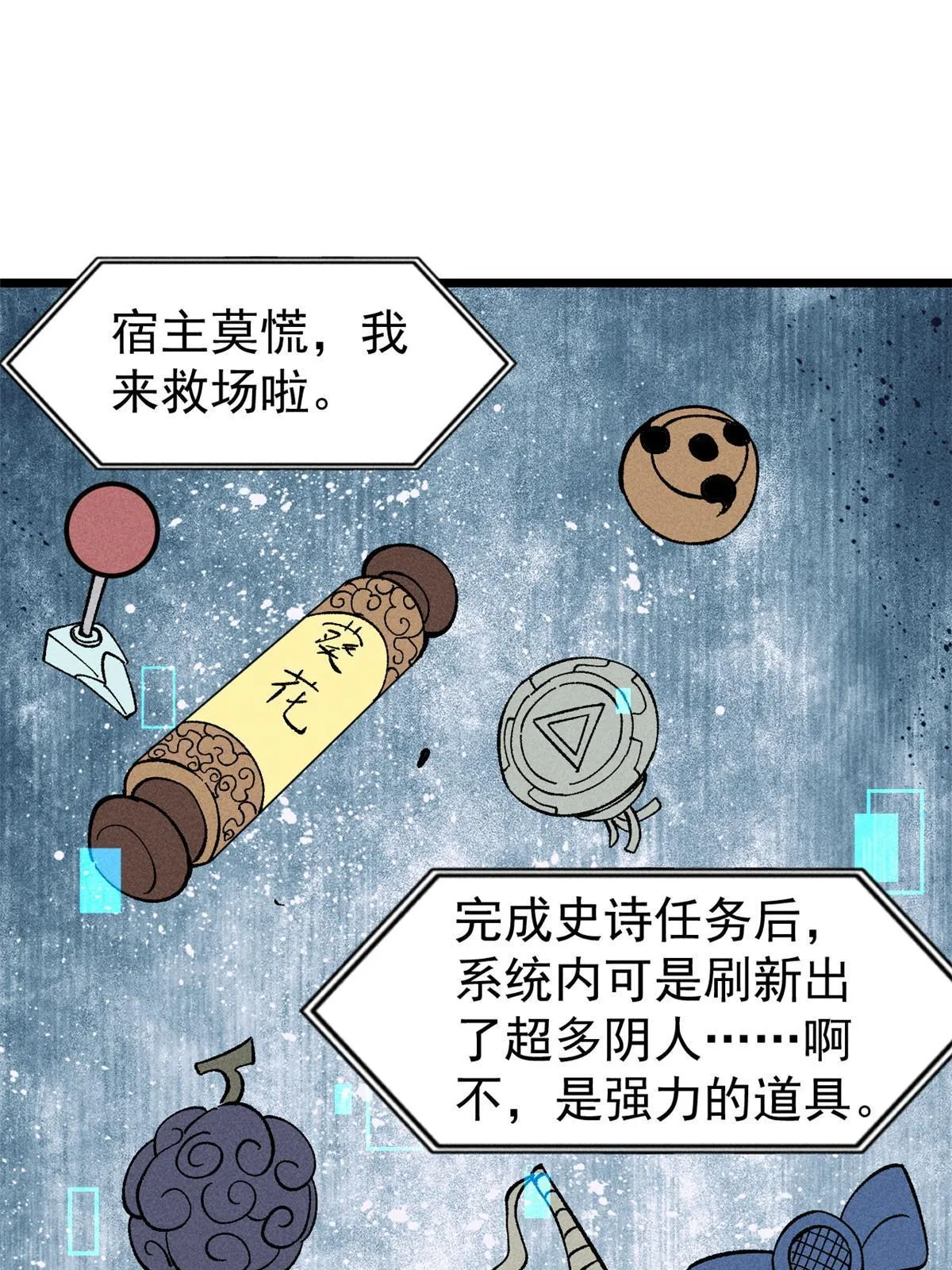 175 当面挖墙脚 第43页