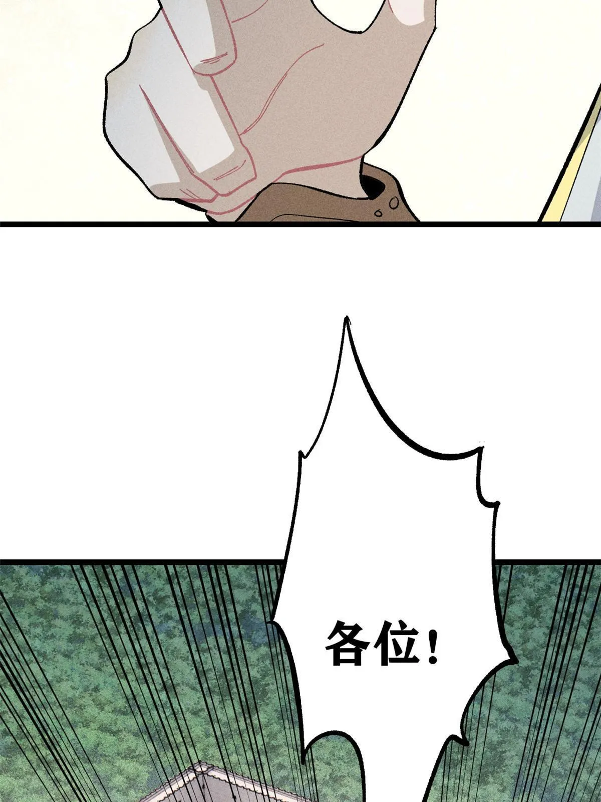 175 当面挖墙脚 第46页