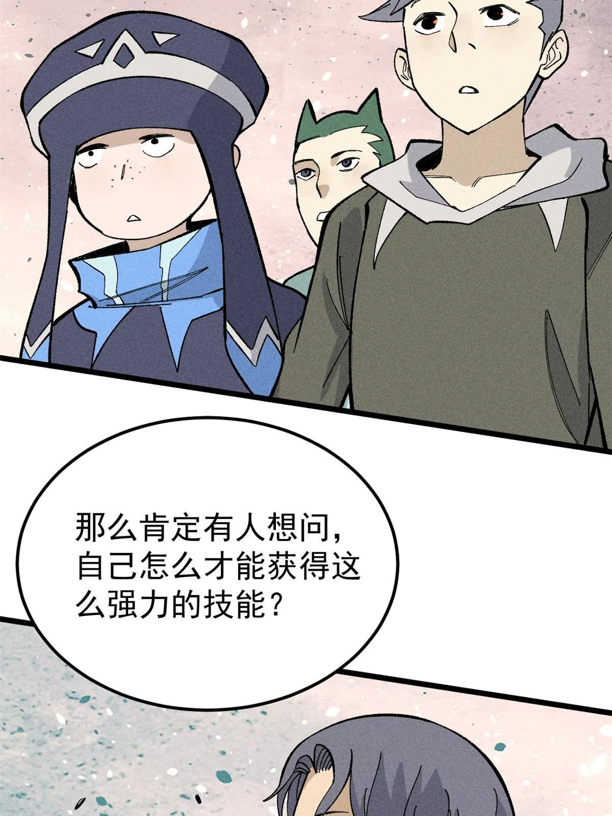 175 当面挖墙脚 第49页