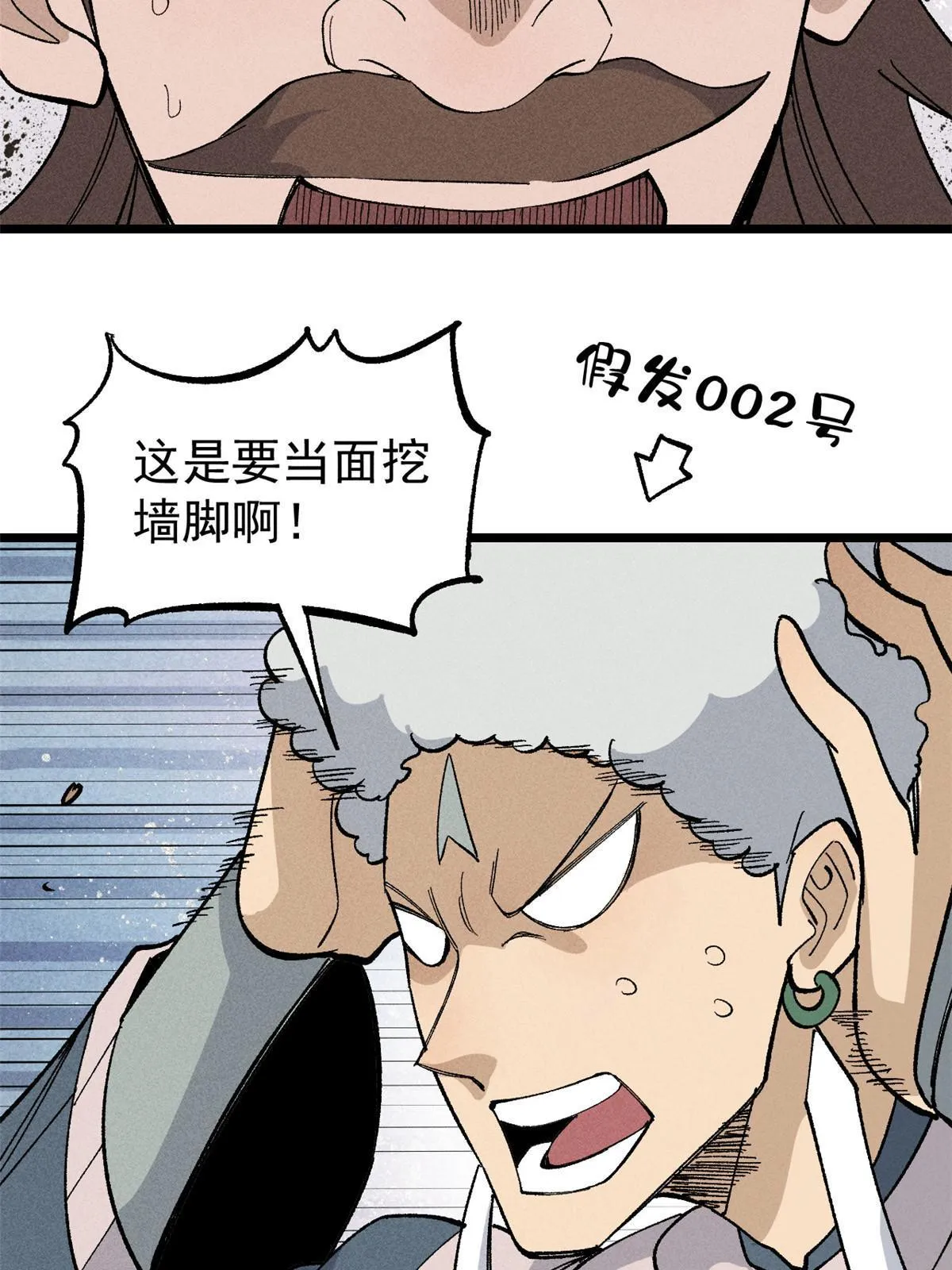 175 当面挖墙脚 第56页