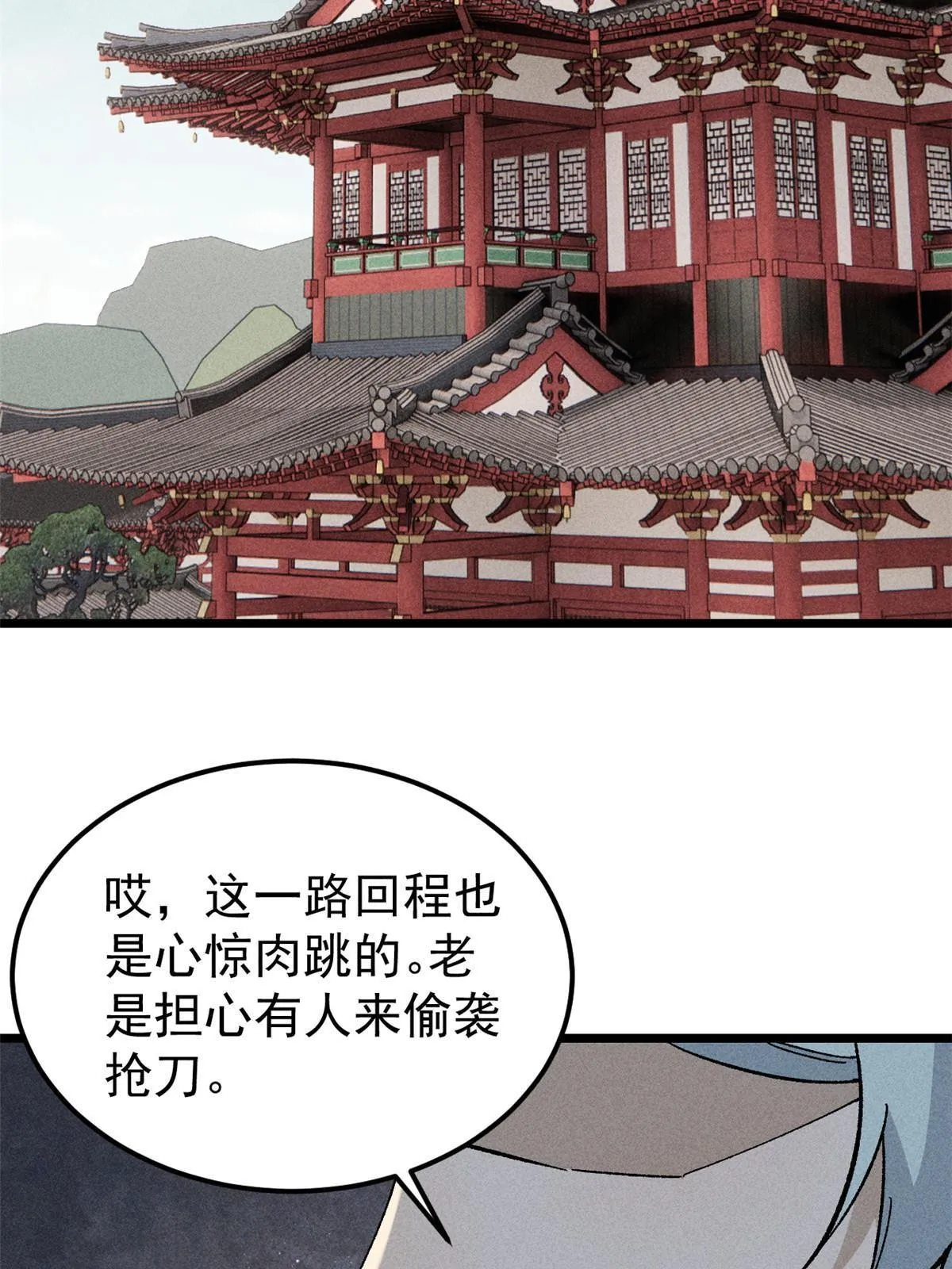 175 当面挖墙脚 第61页