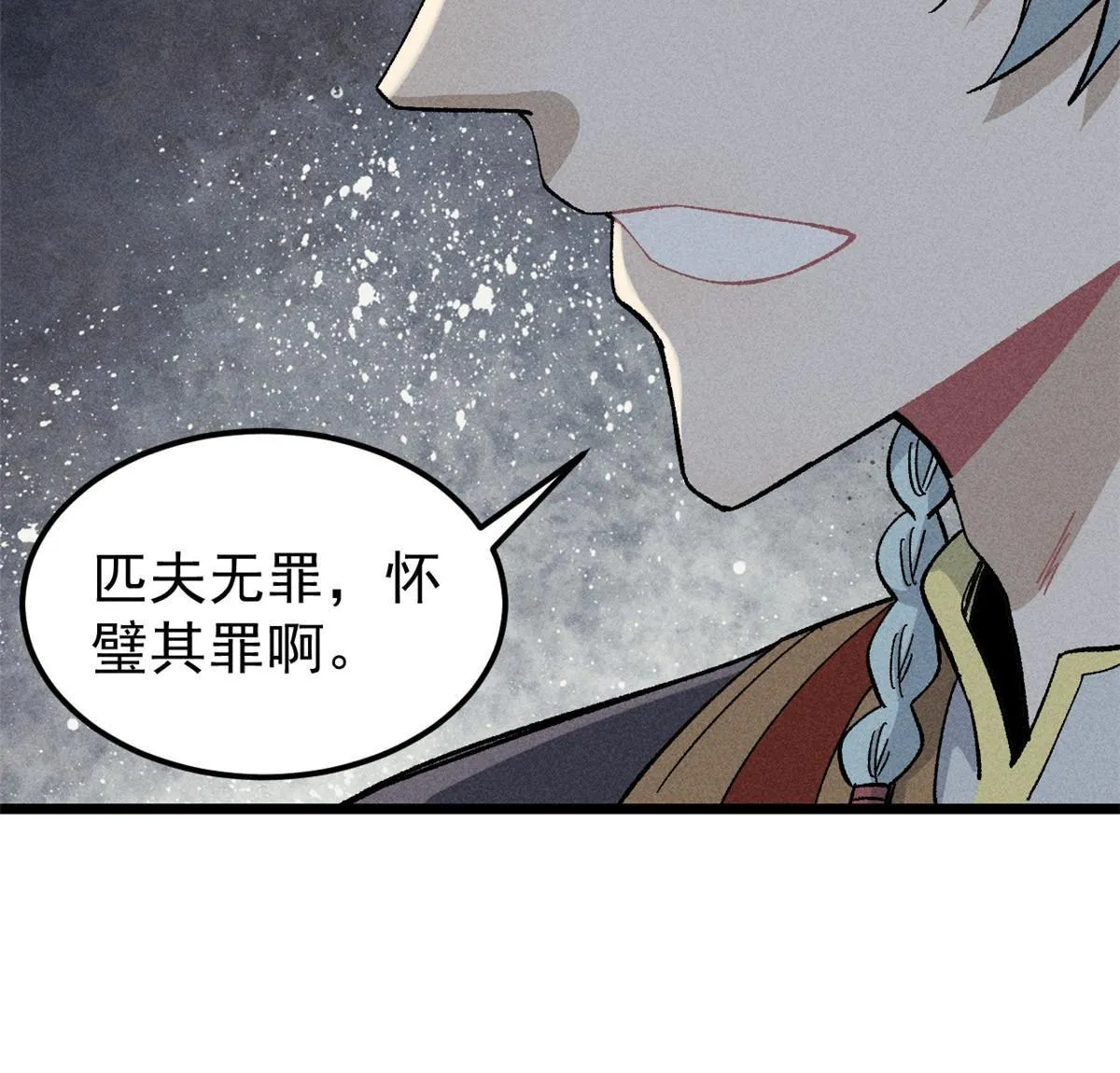 175 当面挖墙脚 第62页