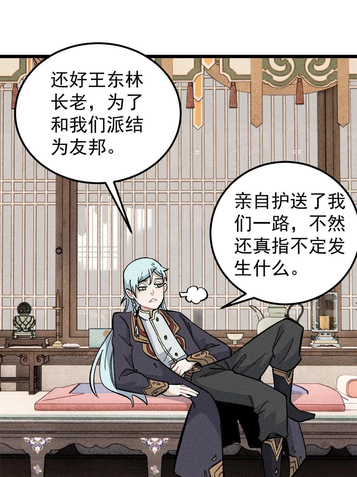 175 当面挖墙脚 第63页