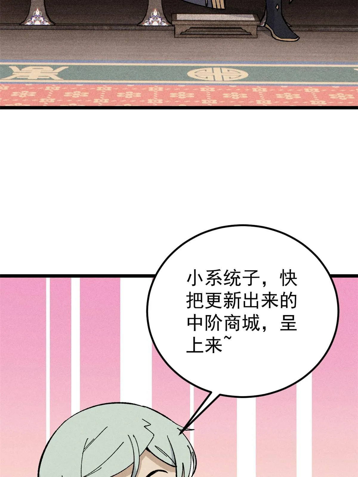 175 当面挖墙脚 第64页