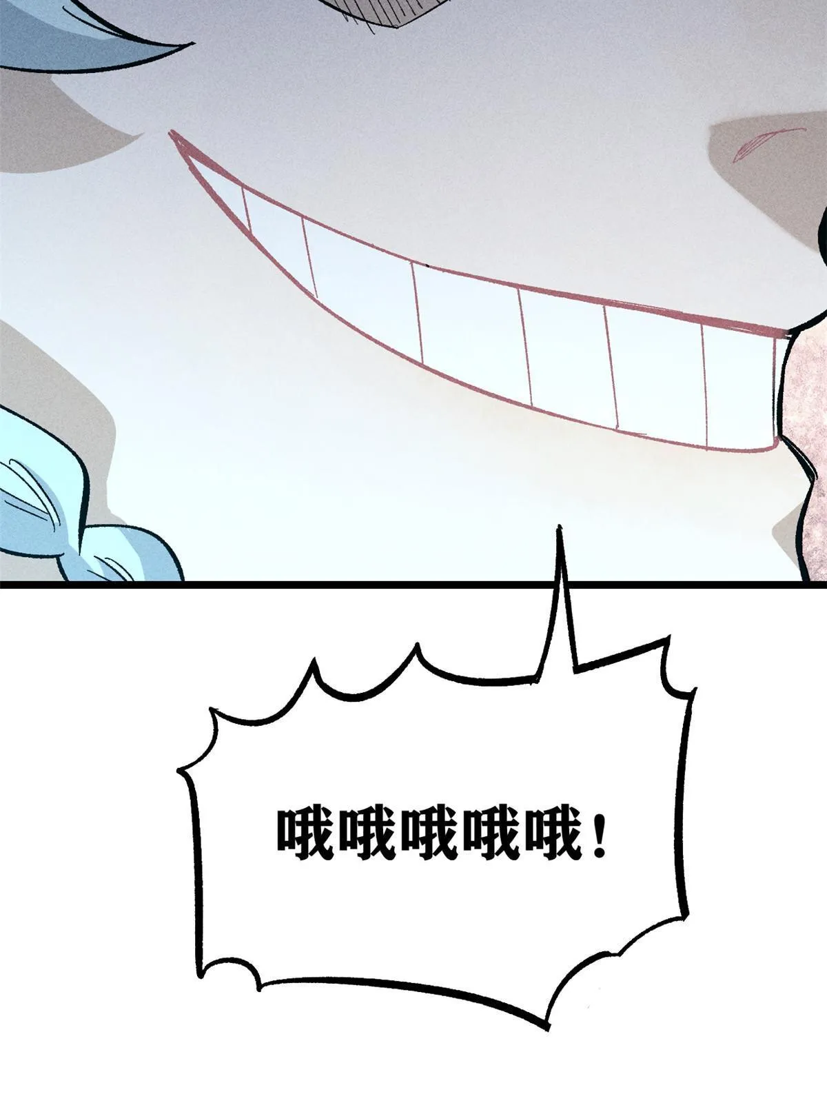 175 当面挖墙脚 第70页