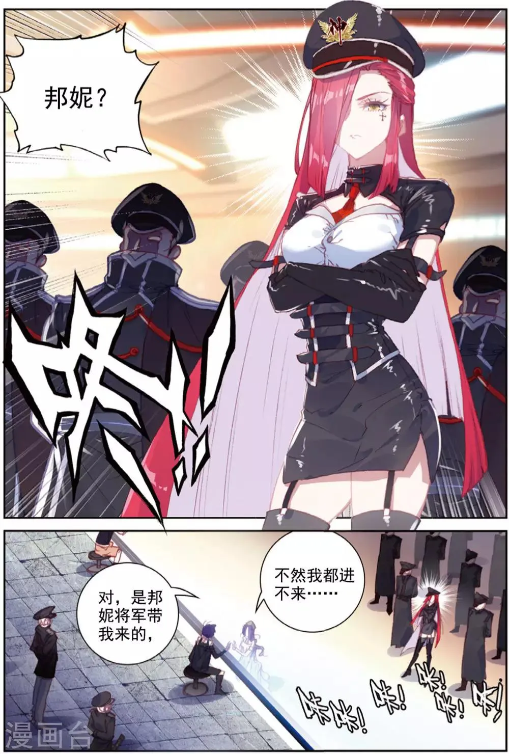 第42话 探监 第6页