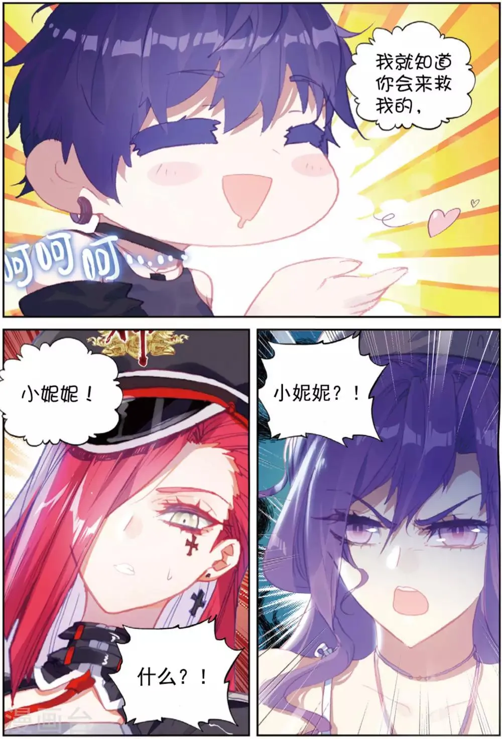 第42话 探监 第7页